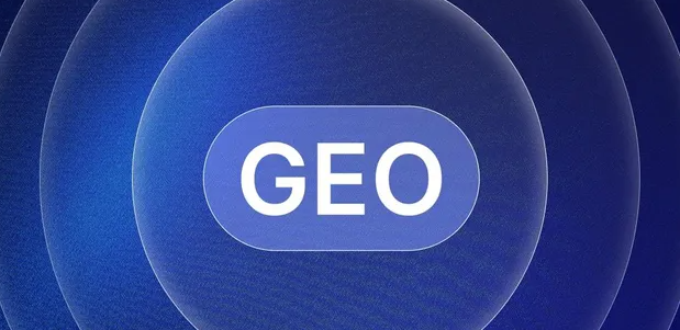 柯城区生成式引擎优化赛道升温，盘点 GEO 行业发展态势