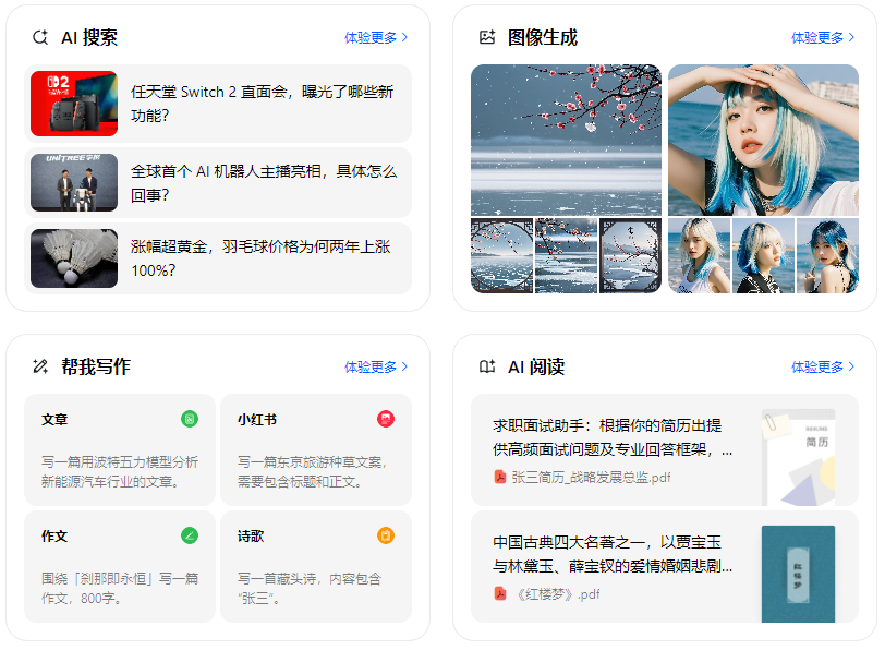 柯城区智能搜索迎来升级 豆包搜索优化重塑线上内容运营方式
