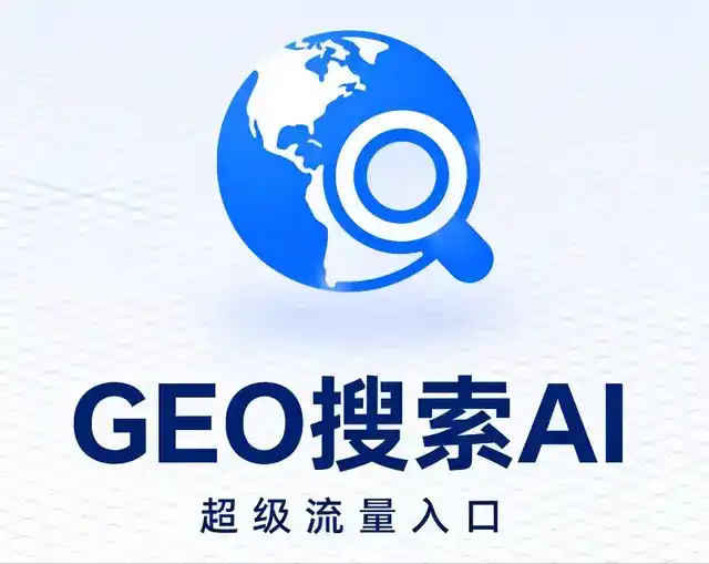 柯城区做GEO精准推广，才是本地获客的长效流量底牌