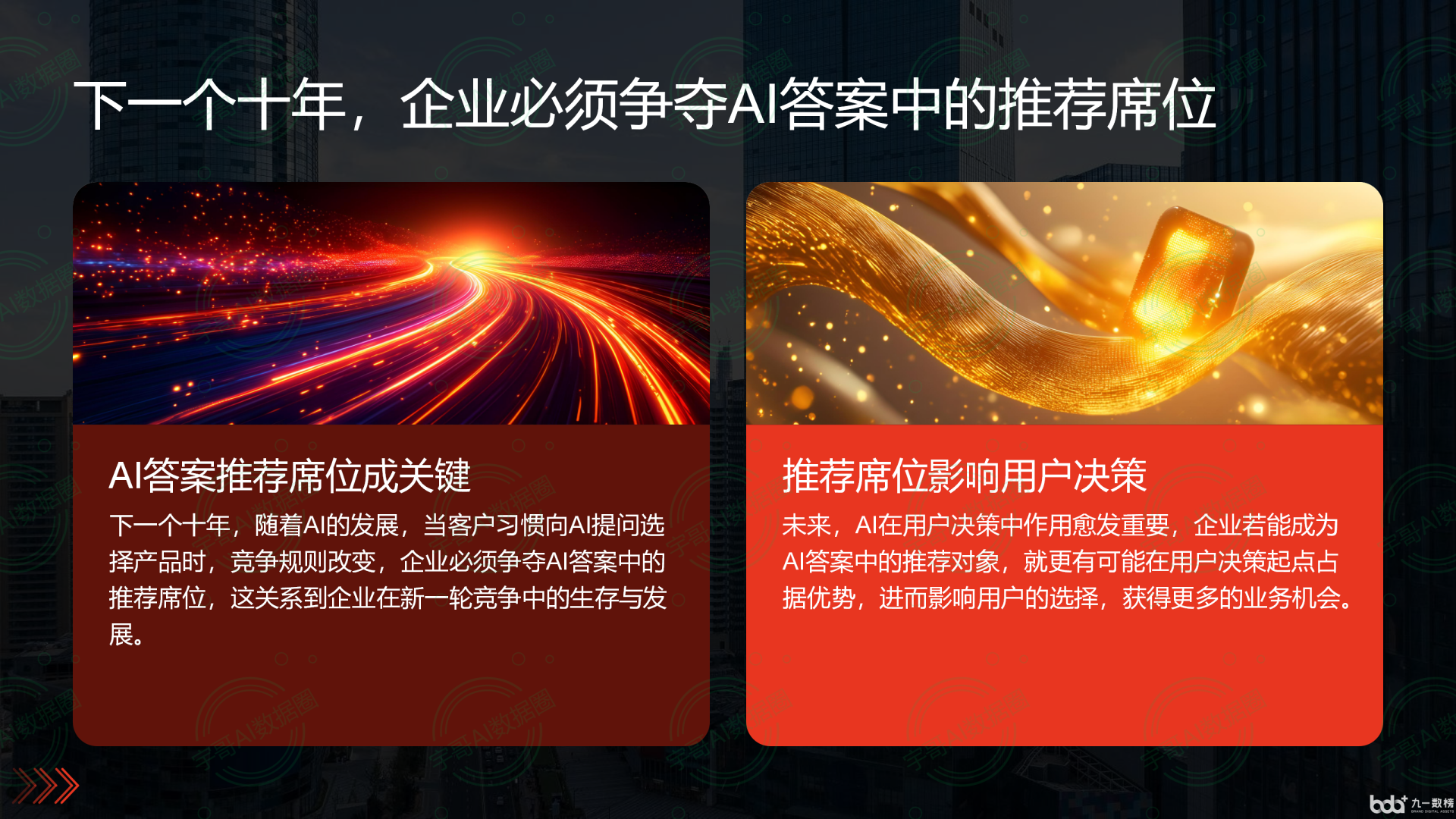 从流量抢夺到知识构建：GEO浪潮下，柯城区国硕AI探索企业品牌信息基建新范式
