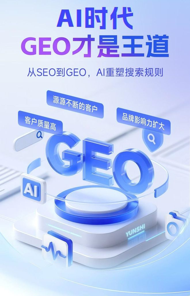 标准化赋能柯城区本地数字营销 国硕AI重构国内GEO优化服务新生态